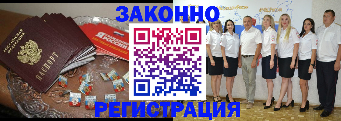 прописка в квартире в Карачаевске