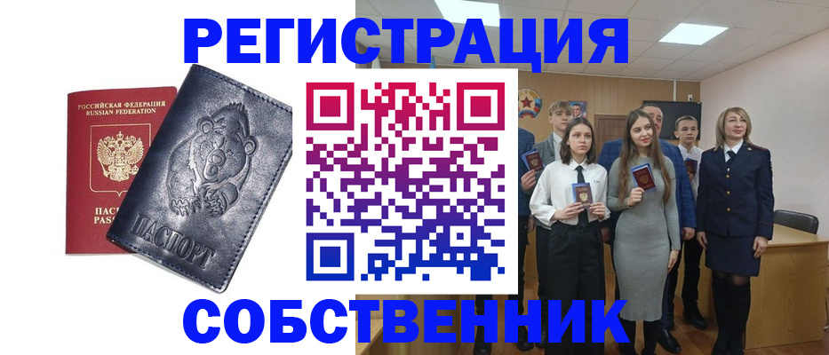 прописка иностранных граждан в Карачаевске