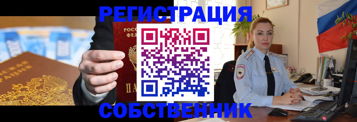 купить прописку в Карачаевске